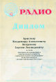 diploma