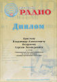 diploma